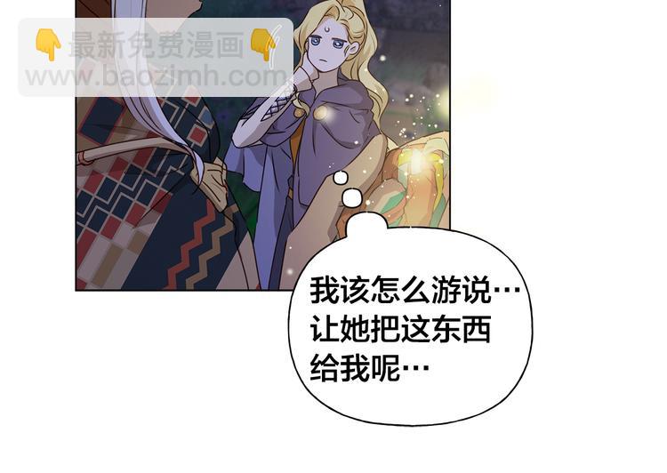 第58话 姐姐的请求109