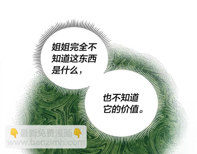第58话 姐姐的请求116