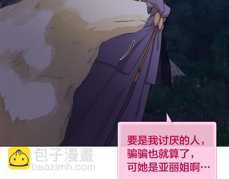 第58话 姐姐的请求121