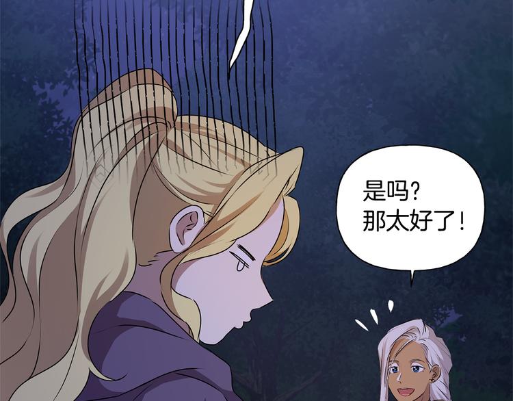 第58话 姐姐的请求134