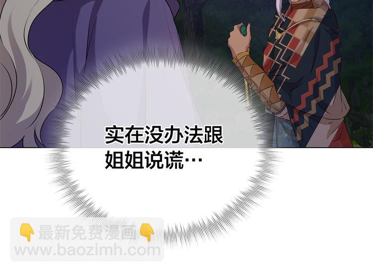 第58话 姐姐的请求135