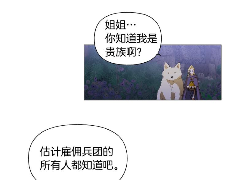 第58话 姐姐的请求168