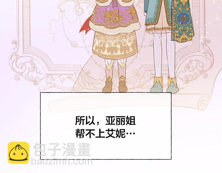 第58话 姐姐的请求192