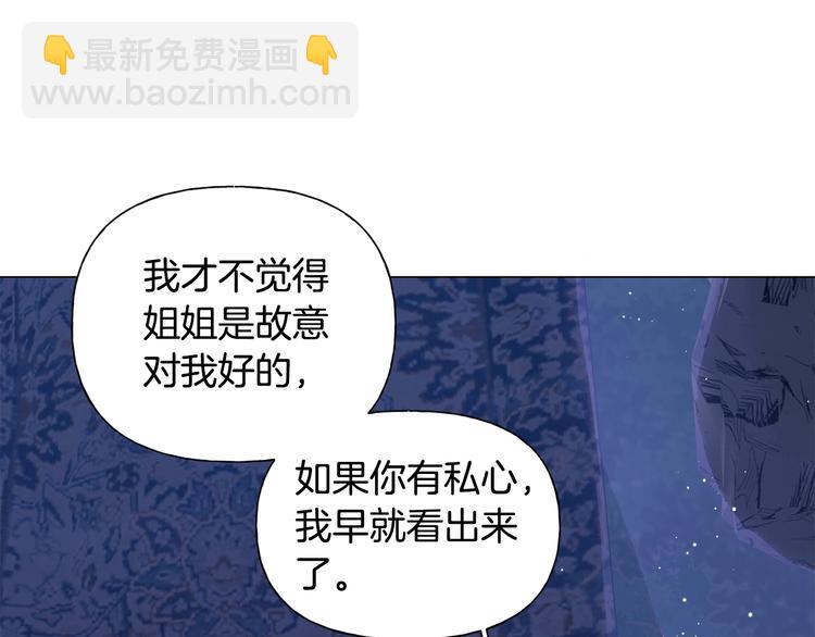第58话 姐姐的请求218