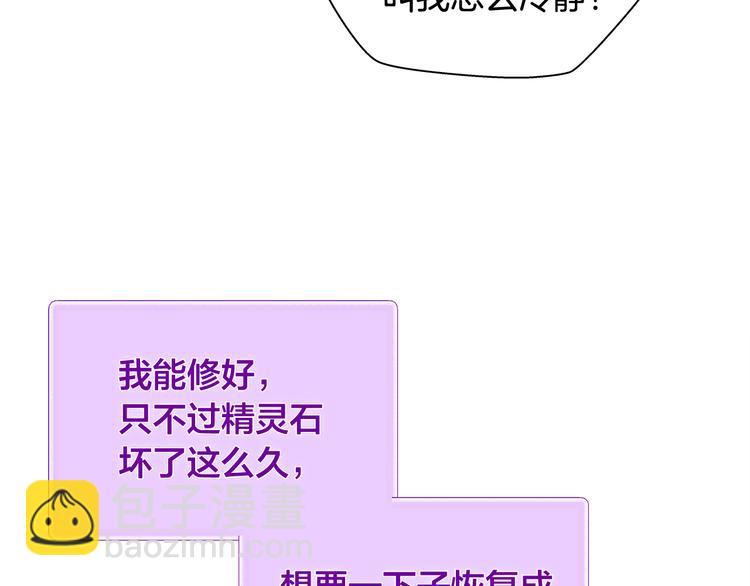 第58话 姐姐的请求32