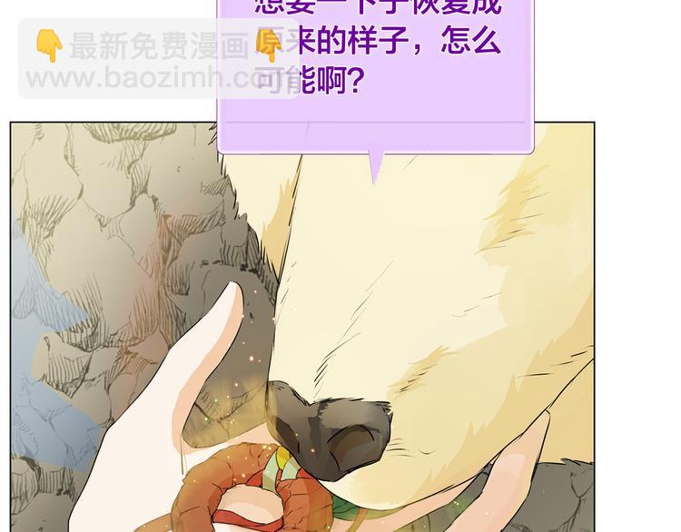 第58话 姐姐的请求33