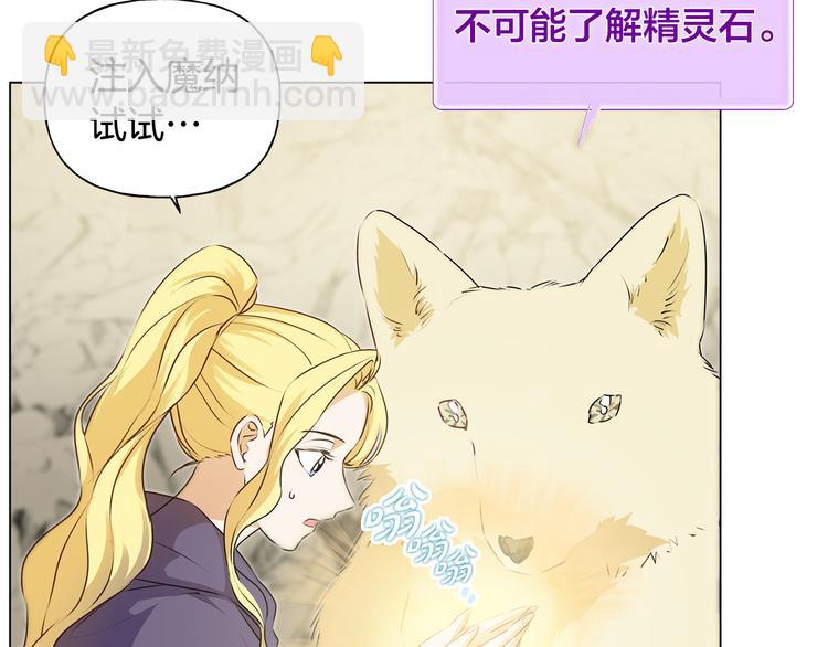 第58话 姐姐的请求4