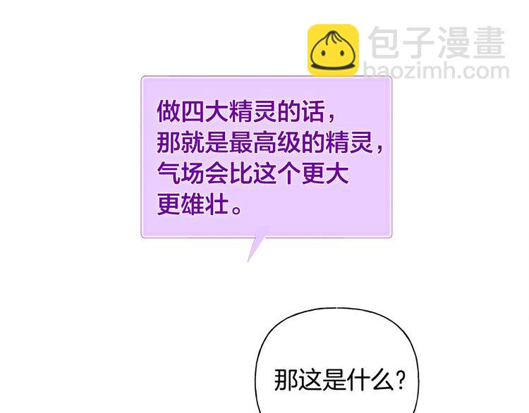 第58话 姐姐的请求50