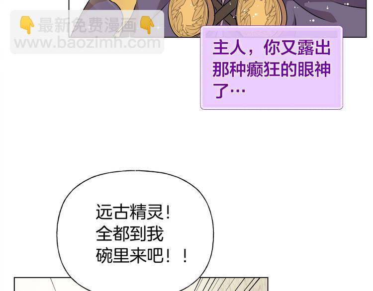 第58话 姐姐的请求66