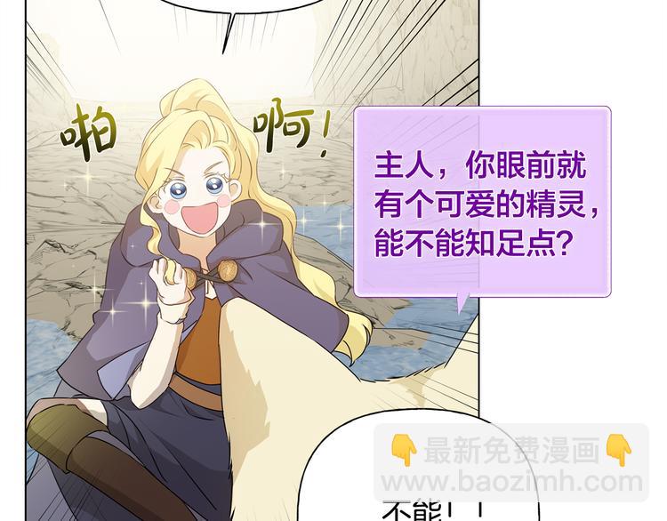 第58话 姐姐的请求67