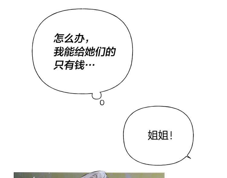 第58话 姐姐的请求83