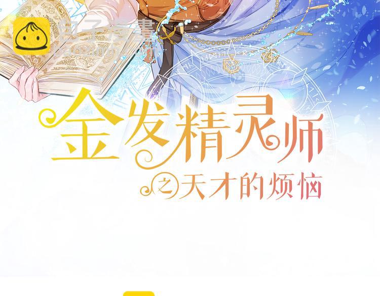 第59话 带娃旅程1