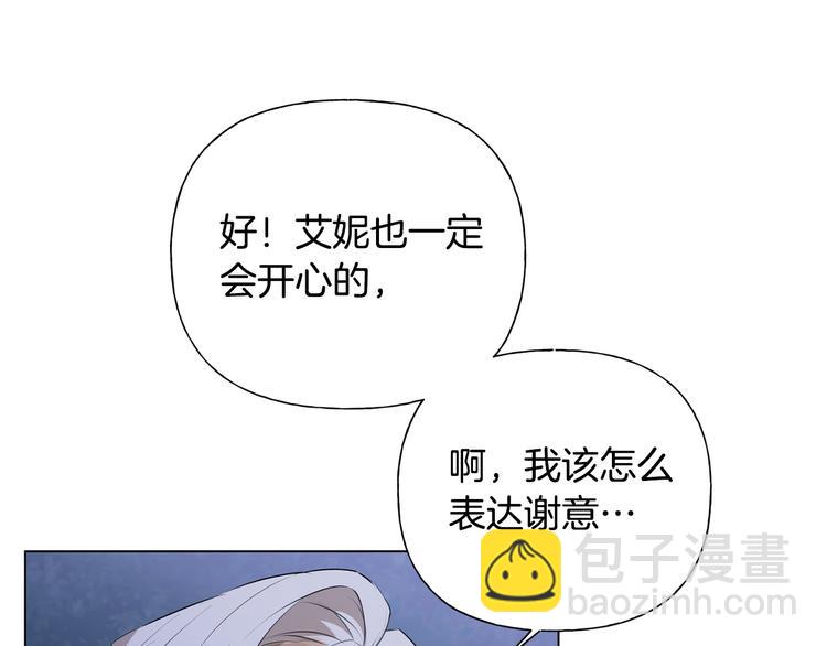 第59话 带娃旅程10