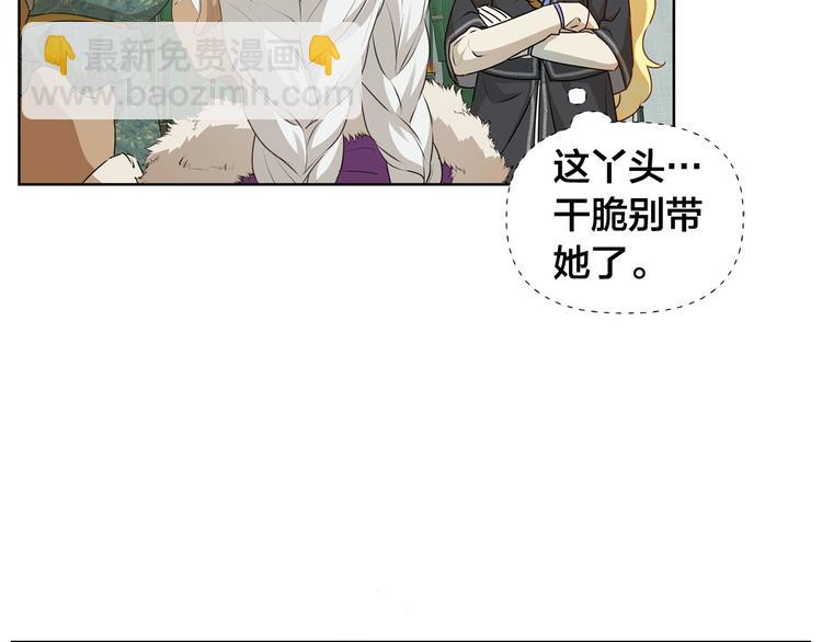 第59话 带娃旅程109