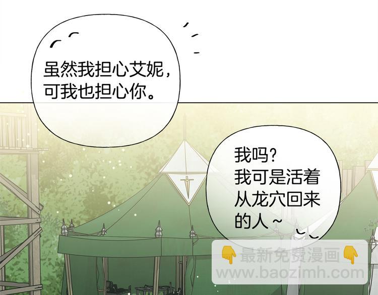 第59话 带娃旅程122