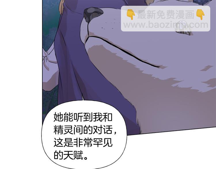 第59话 带娃旅程16