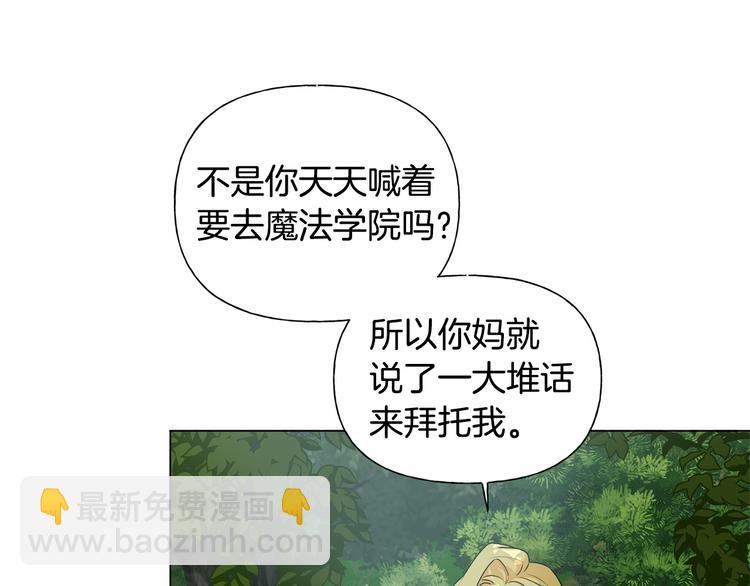 第59话 带娃旅程180