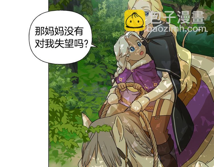 第59话 带娃旅程181