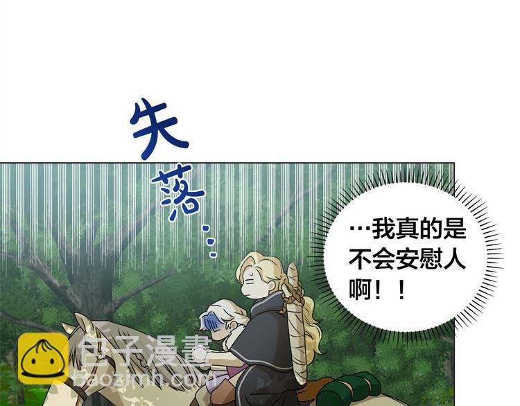 第59话 带娃旅程183