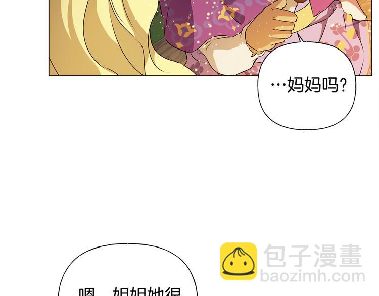 第59话 带娃旅程192