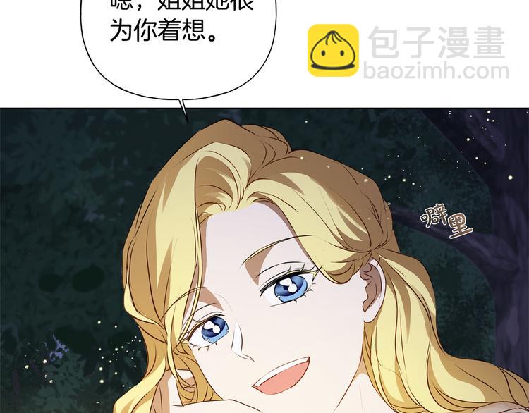 第59话 带娃旅程193
