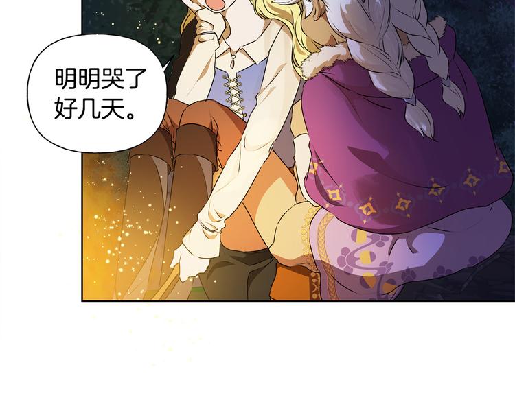 第59话 带娃旅程196