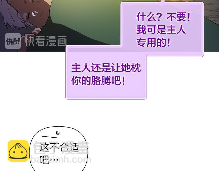 第59话 带娃旅程205