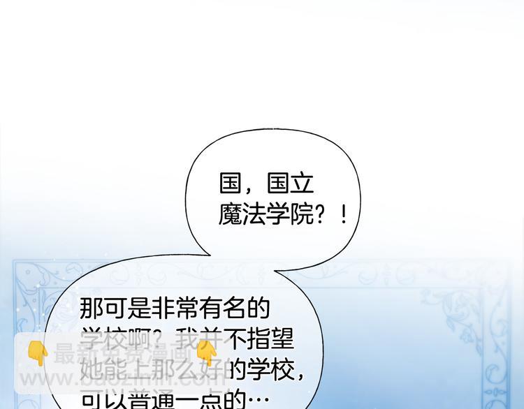 第59话 带娃旅程22