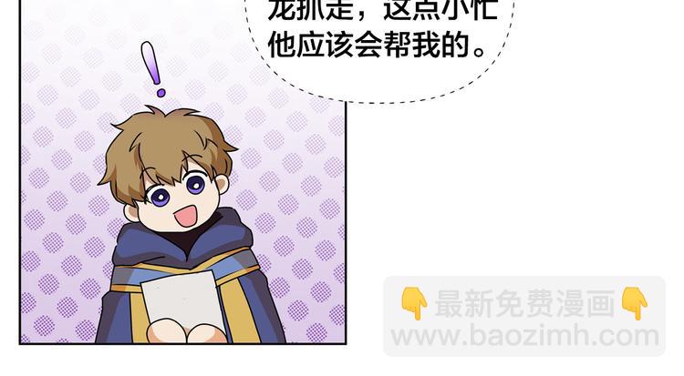 第59话 带娃旅程224
