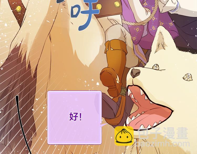 第59话 带娃旅程230
