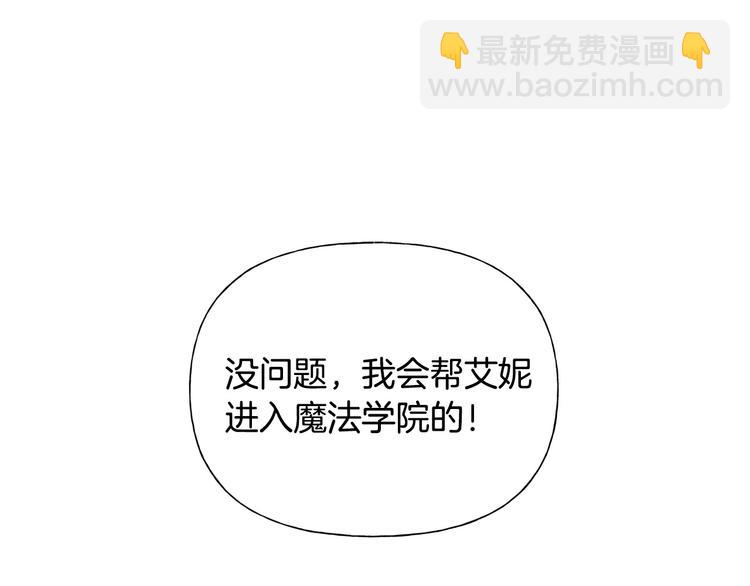 第59话 带娃旅程3