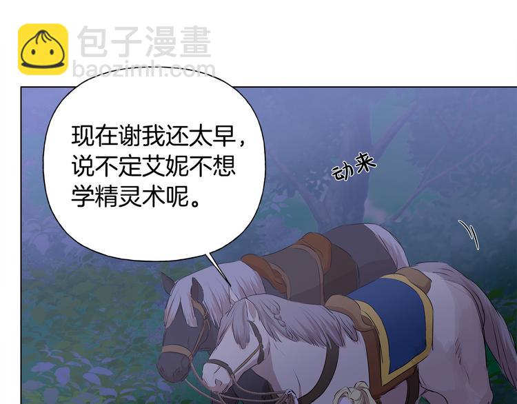 第59话 带娃旅程32