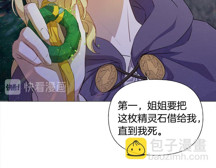 第59话 带娃旅程6