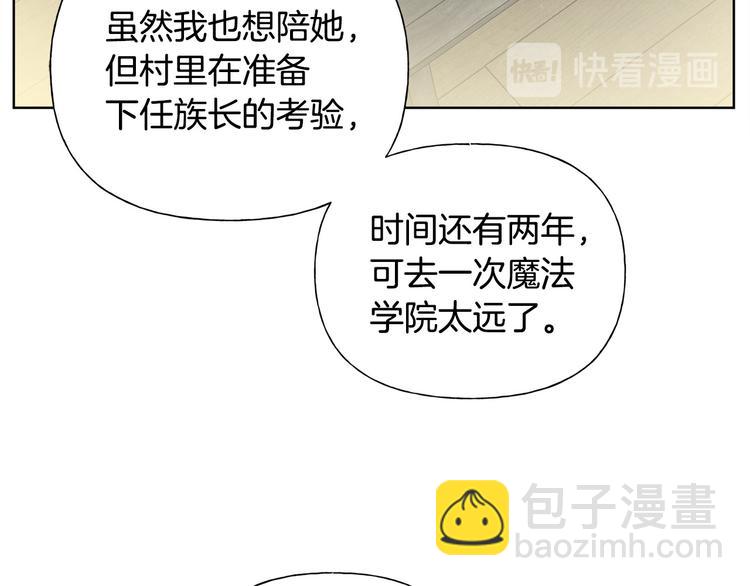 第59话 带娃旅程73