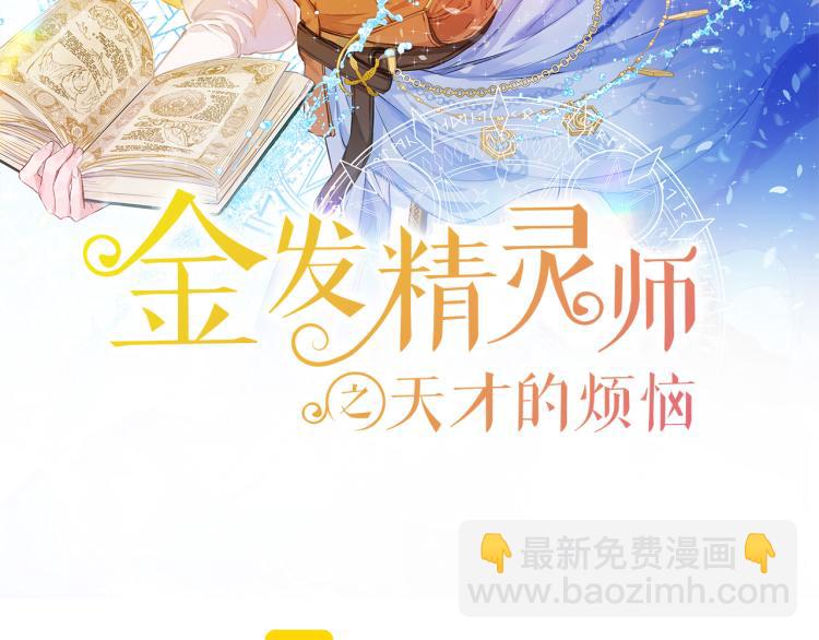 第60话 遇见故人？1