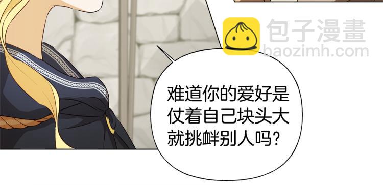 第60话 遇见故人？105