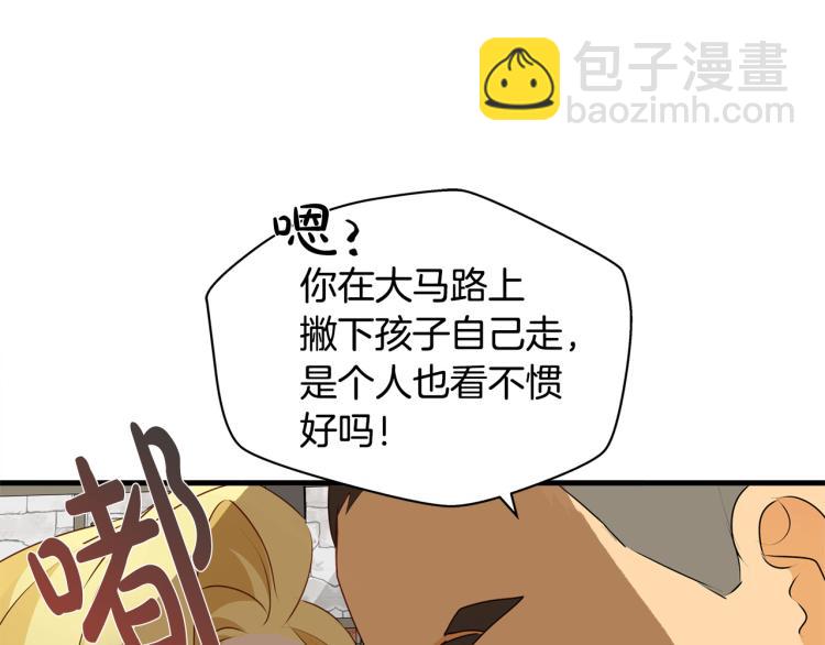 第60话 遇见故人？106