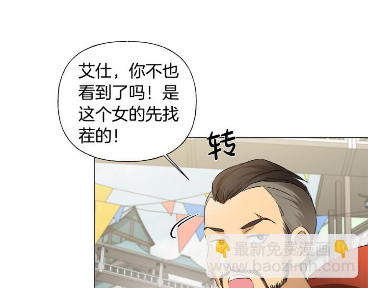 第60话 遇见故人？111