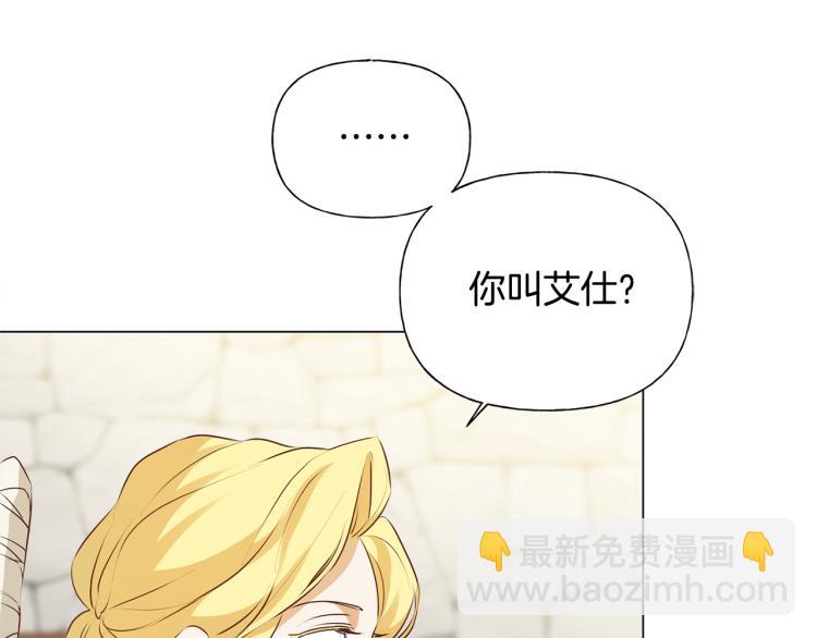 第60话 遇见故人？116