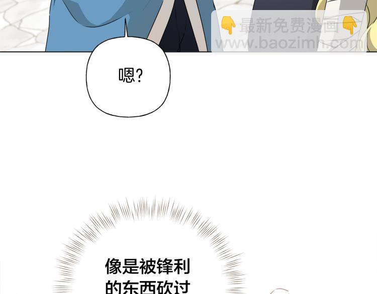 第60话 遇见故人？138