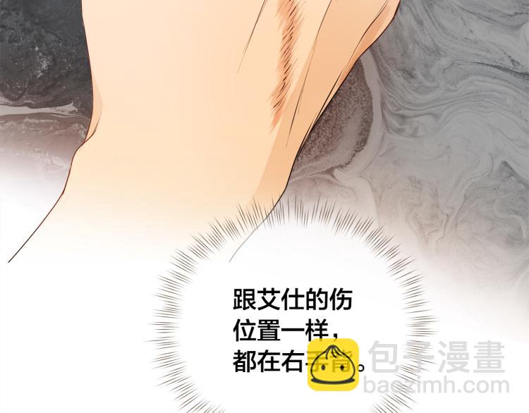 第60话 遇见故人？140