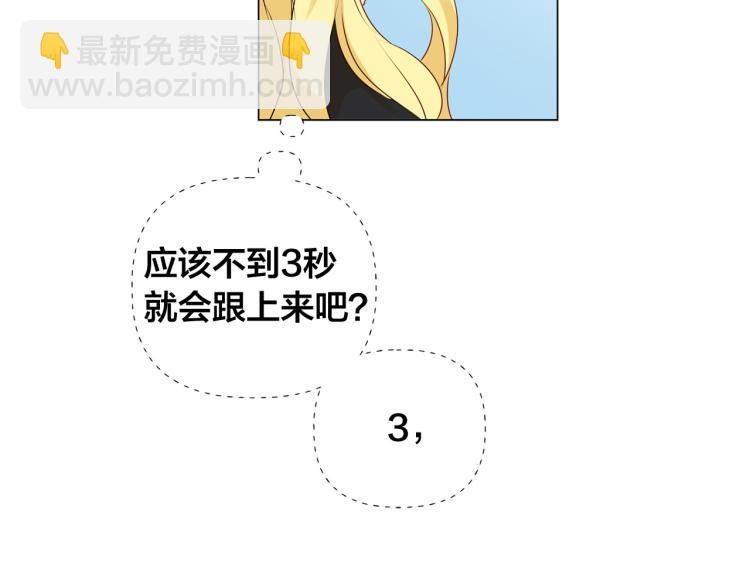 第60话 遇见故人？57