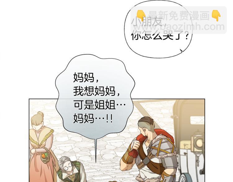 第60话 遇见故人？87