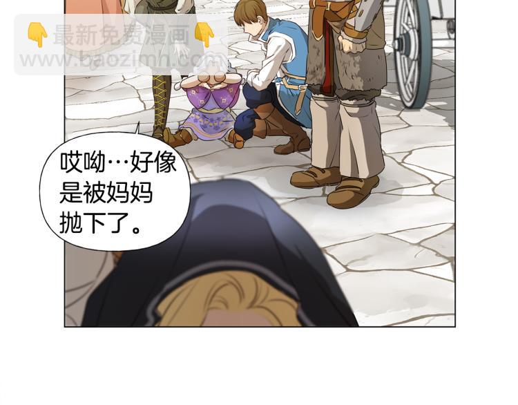 第60话 遇见故人？88