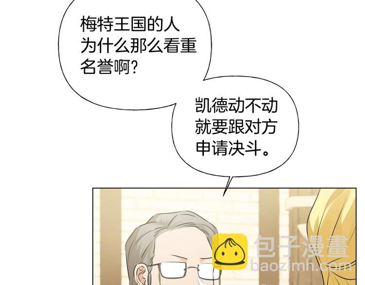 第61话 变回蛇蛇119