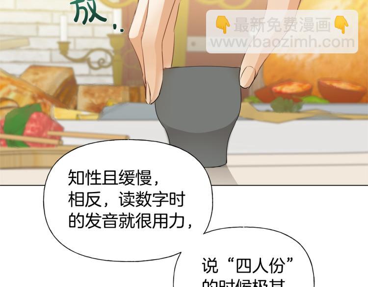 第61话 变回蛇蛇130