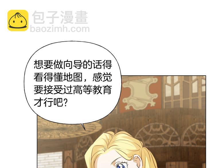 第61话 变回蛇蛇137