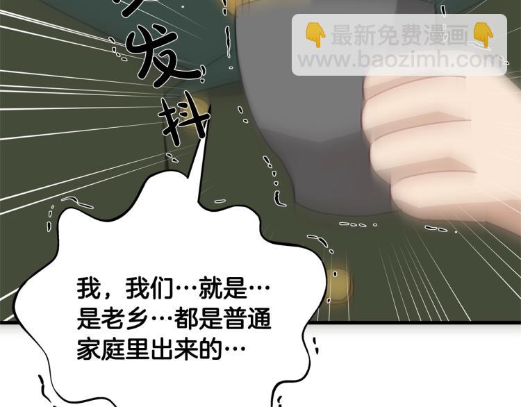 第61话 变回蛇蛇142