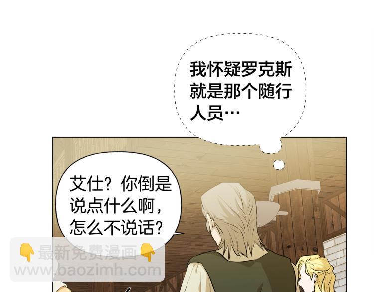 第61话 变回蛇蛇154