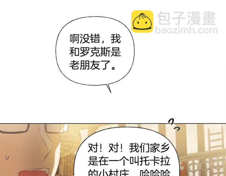 第61话 变回蛇蛇156
